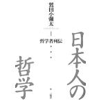  день сам. философия (1) философия человек ряд ./. рисовое поле маленький . futoshi [ работа ]