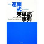  полосный . тип английское слово лексика / Hori m* рукоятка [ работа ], Richard * Kim [ перевод ]