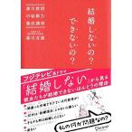  брак не делать.? невозможно.? лес река ... брак сила .. курс / лес река ..[ работа ]
