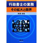  нотариус. бизнес эта расширение . предел /. часть ..[ работа ]
