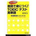  оценка прямая связь звук ......!TOEIC тест английское слово / глициния ...[ работа ]