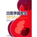  рождение подготовка .. восточная медицина . брать ...... san. body .... собственный уход /. внутри ..[ работа ],....[ редактирование сотрудничество ]