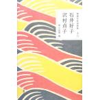  Ishii ..*..... выбор женщина сборник литературных заметок 12/ Ishii ..( автор ),....( автор ), река сверху . прекрасный, река сверху . прекрасный 