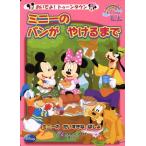 o...! палец на ноге n Town minnie. хлеб .... до FIRST Book Disney Disney книги / рисовое поле средний ..(