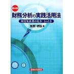 финансовые дела анализ. практика практическое применение закон сделка . предприятие. точка зрения *... person /.. Akira .[ работа ]
