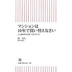  многоквартирный дом. 10 год . покупка изменение ... человек . снижение времена. новый * жилье Sugoroku утро день новая книга /. иметь человек [ работа ]