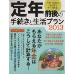[. год ] передний последующий процедура . жизнь план (2013) Escargo Mucc / Япония реальный индустрия выпускать фирма 