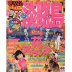 ma... Awaji Island (2013)/. документ фирма 