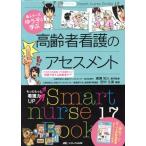  новый человек медсестра ...... пожилые люди уход. выцветание s men toSmart nurse Books17/.. знакомство 