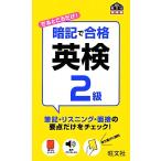  запоминание . соответствие требованиям Британия осмотр 2 класс /. документ фирма [ сборник ]