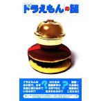 [ Doraemon ]. загадка / гонг bake поколение DD[ работа ]