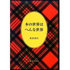 книга@. мир. ... мир / высота . выгода line [ работа ]