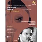  внутренний * Imp ro vi zeishon(Vol.3) Jazz * линия / Jerry * балка gun ji.( автор ), Fujiwara большой .