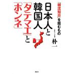  день сам . Корея человек [ вертикальный mae].[ ho nne] [... день ]... было использовано /. один [ работа ]