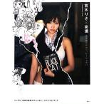 . дерево ..×.. задний . только . happy .. нет одиночный [ мир. .. только .. нет ] сотрудничество фото книжка /. дерево 