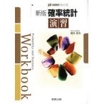 . показатель статистика .. новый версия новый версия математика / Okamoto Kazuo ( автор )