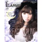 LARME(larum)(002) TOWN MOOK/ добродетель промежуток книжный магазин 