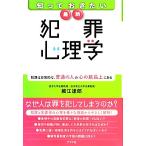 ..... хочет новейший преступление психология преступление. повседневный .., стандартный. человек. сердце. удлинение сверху в / маленький ...[ работа ]
