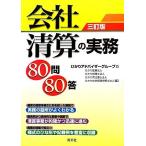  фирма Kiyoshi .. деловая практика 80.80./... Ad козырек группа [ сборник ],..... юридическое лицо,... консультант по вопросам налогообложения юридическое лицо,.