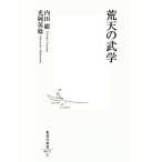 . небо. .. Shueisha Shinsho / внутри рисовое поле ., Mitsuoka Британия .[ работа ]