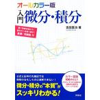  все цвет версия введение мельчайший минут * сложенный минут / Yoshida подлинный .[ работа ]