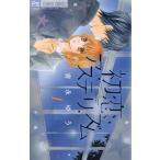 初恋アステリズム(1) フラワーC/吉永ゆう(著者)