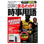  иллюстрация ..... час . словарный запас (2013-2014 год версия ) мир . японский новейший News . один глаз . понимать!/ News 