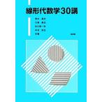  линия форма плата математика 30./ Aoki . история, Oono . сырой,.. промежуток один ., Nakamura . сырой [ вместе работа ]