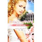  новый небо земля. невеста (6) Lee jensi-*b ride арлекин *hi -тактный licca ru* специальный / Helen tikson[ произведение 
