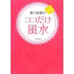  фиолетовый месяц ... сейчас сразу! здесь только фэн-шуй / фиолетовый месяц ..[ работа ]