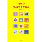  flat .remi. ...... .140 знак рецепт / flat .remi[ работа ]