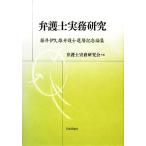  юрист деловая практика изучение глициния ... самец юрист . календарь память теория сборник / юрист деловая практика изучение .[ сборник ]