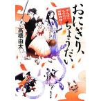  рисовый шарик онигири,......... было использовано. .... язык . Kadokawa Bunko / высота .. futoshi [ работа ]