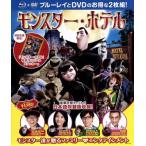  Monstar * отель Blue-ray &amp;DVD комплект (Blu-ray Disc)/genti*taru осьминог f лыжи ( постановка ),a