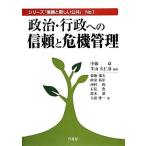  политика * line . к доверие . антикризисное управление серии [ доверие . новый публичность ]No.1/ средний . глава, корова гора ...[ сборник работа ]