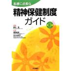  уход . необходимый . бог здравоохранение система гид /. средний .[..],. рисовое поле .., Sasaki Akira .[ сборник ]