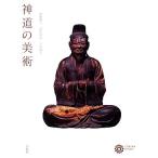  синтоизм. изобразительное искусство Corona * книги 177/ Kato .., поле средний глава ., flat сосна температура .[ работа ]