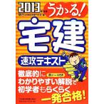 u..! агент по недвижимости скорость . текст (2013 года выпуск )/ Sundai закон экономика специализация школа [ сборник ]