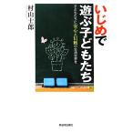 i... играть ребенок .. ребенок ... безопасность . доверие. жизнь мир ./. гора ..[ работа ]