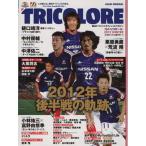 TRICOLORE 2012WINTER Yokohama F* Marino s официальный журнал ASAHI ORIGINAL/ путешествие * отдых * спорт 