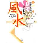  так как есть .. брак невозможно фэн-шуй / фиолетовый месяц ..[..]