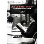  в дальнейшем ... продолжать вы ... женщина. не дешево ......42. место person ./ Oota ..[ работа ]