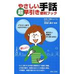 ya... рука рассказ супер . скидка удобный книжка / глубокий море . прекрасный .[..]