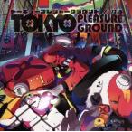 トーキョープレジャーグラウンド ジャケットイラストレーター:秋赤音/灯油