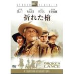  сломанный копье / Spencer * Tracy, Robert * Wagner, Richard *wido Mark, Edward *do Mito 