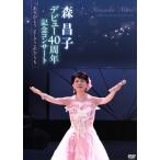  лес .. debut 40 anniversary commemoration концерт ~ спасибо и в дальнейшем .***~/ лес ..