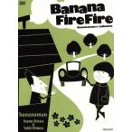 バナナ炎炎 炎のベストセレクション/バナナマン