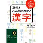  неожиданный . все .. нет иероглифы ...., субъективное впечатление, брать . отличие .. аннулирование!.. сырой ... библиотека /..[..]