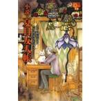 [ повесть ] Natsume's Book of Friends Hana to Yume C специальный /......( автор ), зеленый река ..( автор )