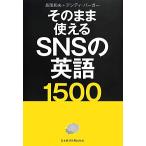  так же можно использовать SNS. английский язык 1500/ длина хвост Kazuo, Anne ti burger [ работа ]